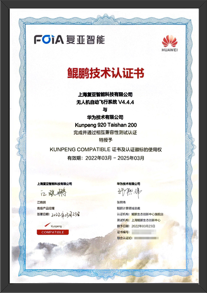 華為兼容性測試認(rèn)證