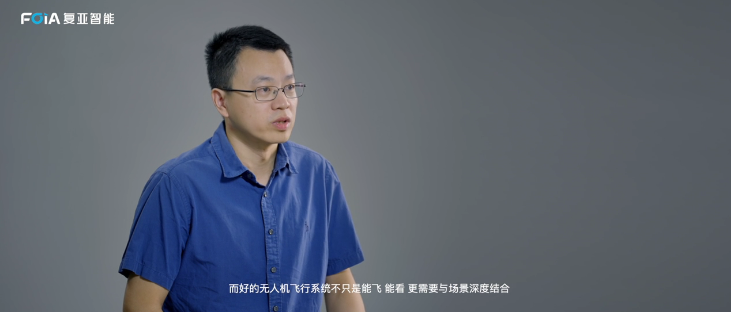 “無人機自動飛行系統(tǒng)”訪談