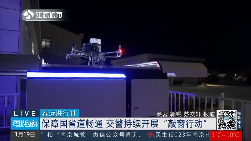 無人機夜間巡邏的優勢，智能守護城市安全
